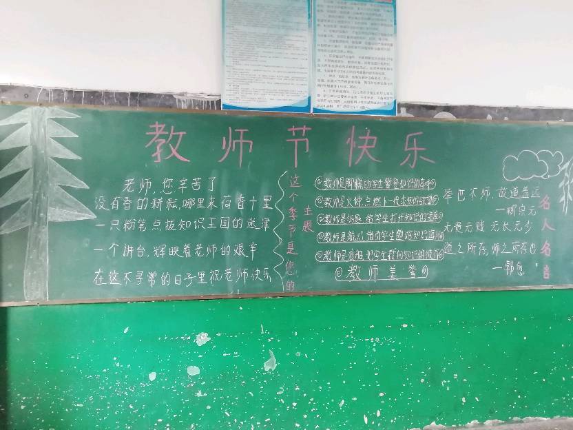 教师节，快乐♪٩(´ω`)و♪
