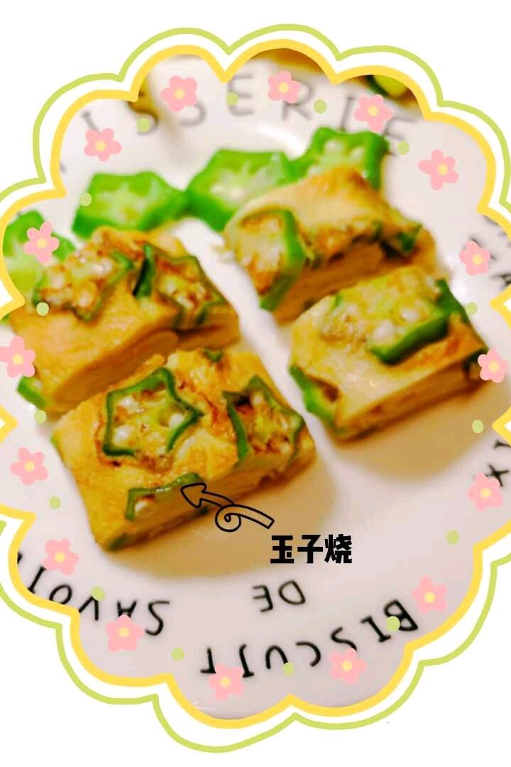 😋宝宝餐🍒 玉子烧