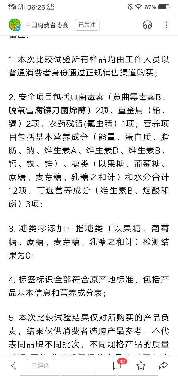 给宝宝加辅食米粉的一定要进来看看