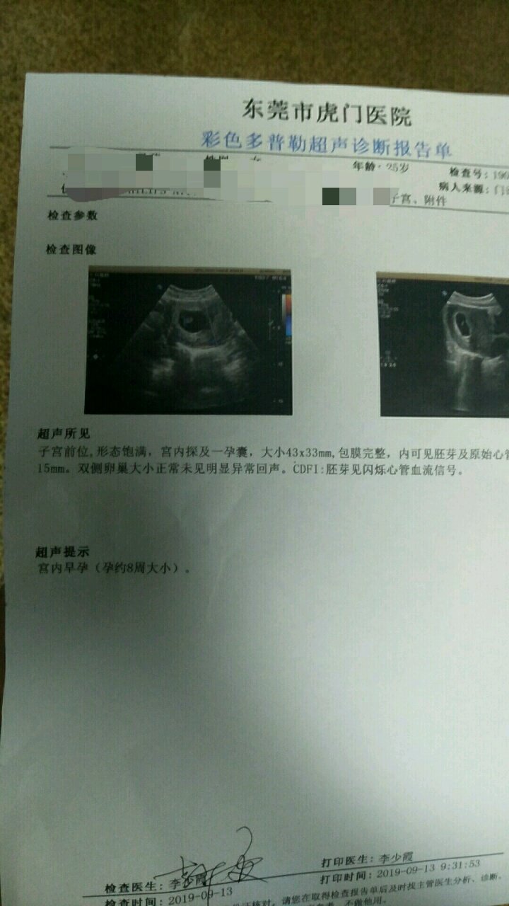 接健康胎心