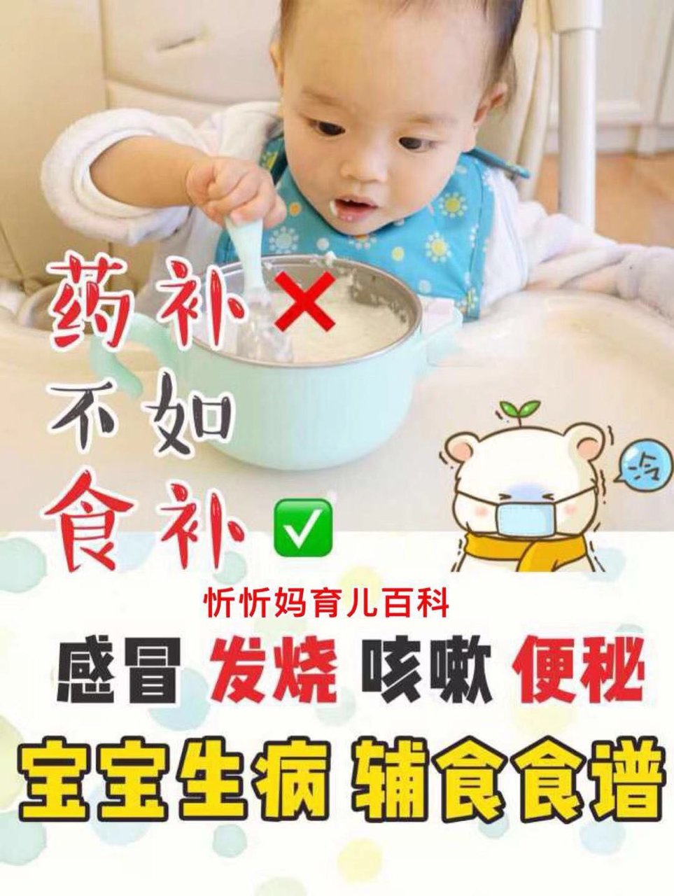 药补不如食补，各种小妙招