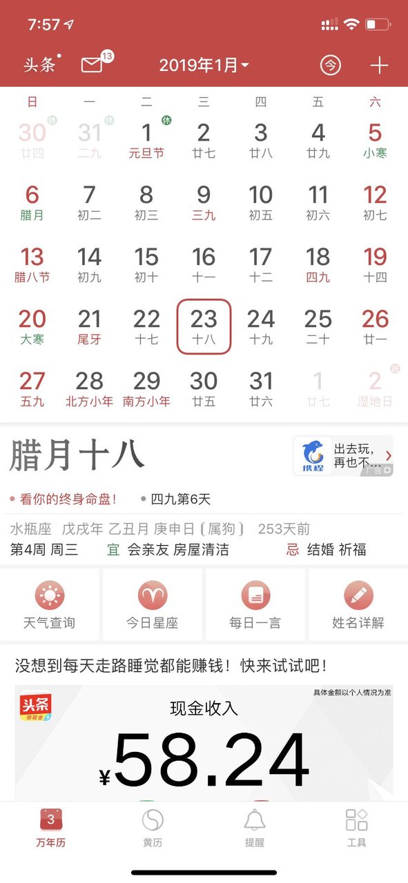 有没有2019年1月23日生的宝宝一起聊一下