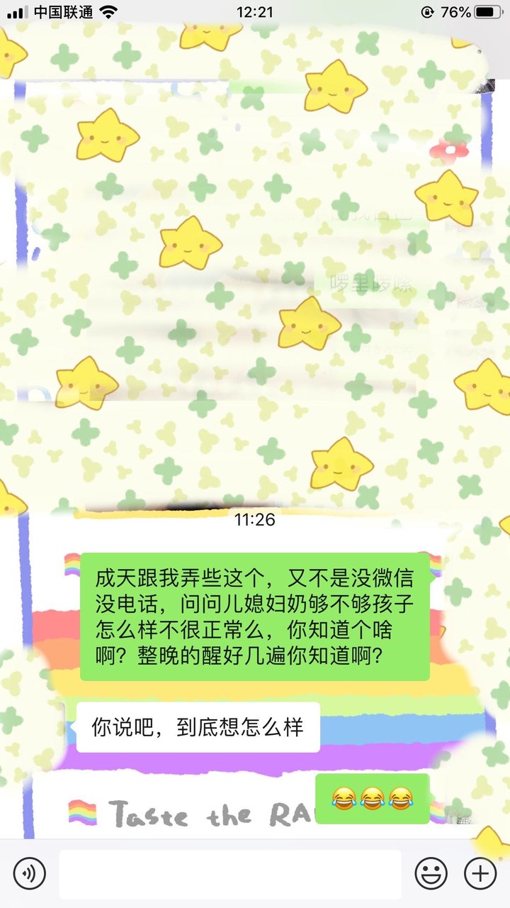不得不吐槽的婆婆一家