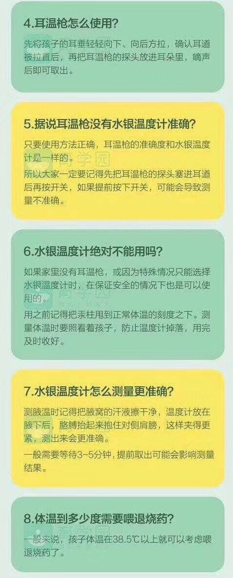 🌸育儿分享 【秋冬季节宝宝‎容易感冒发烧】