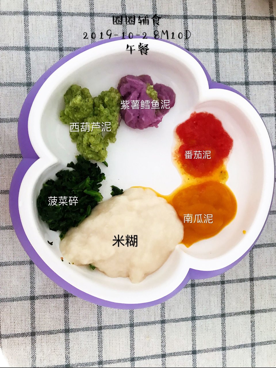 记录给圈宝做的那些辅食😊