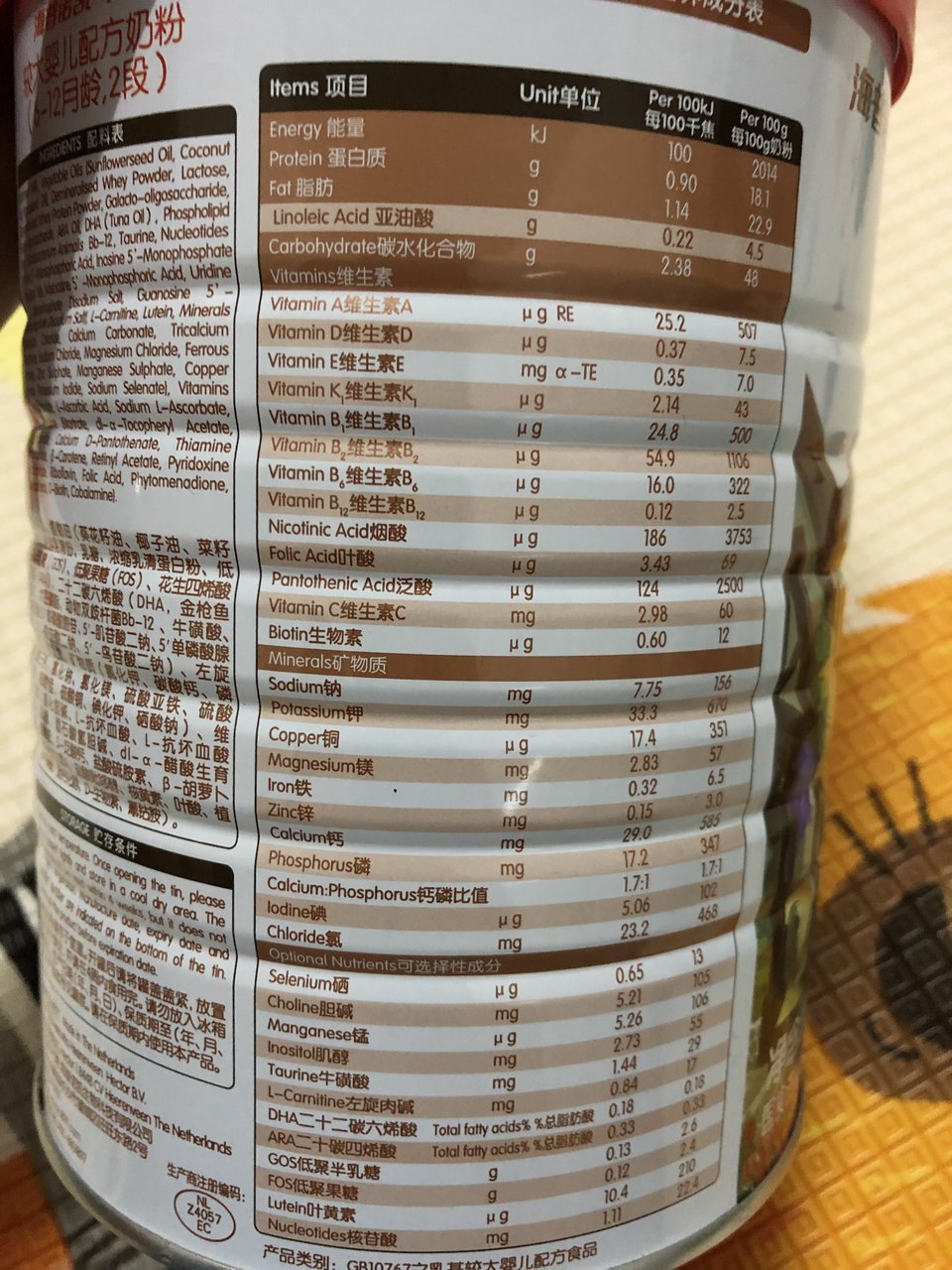 海普诺凯1897萃护二段奶粉怎么样？