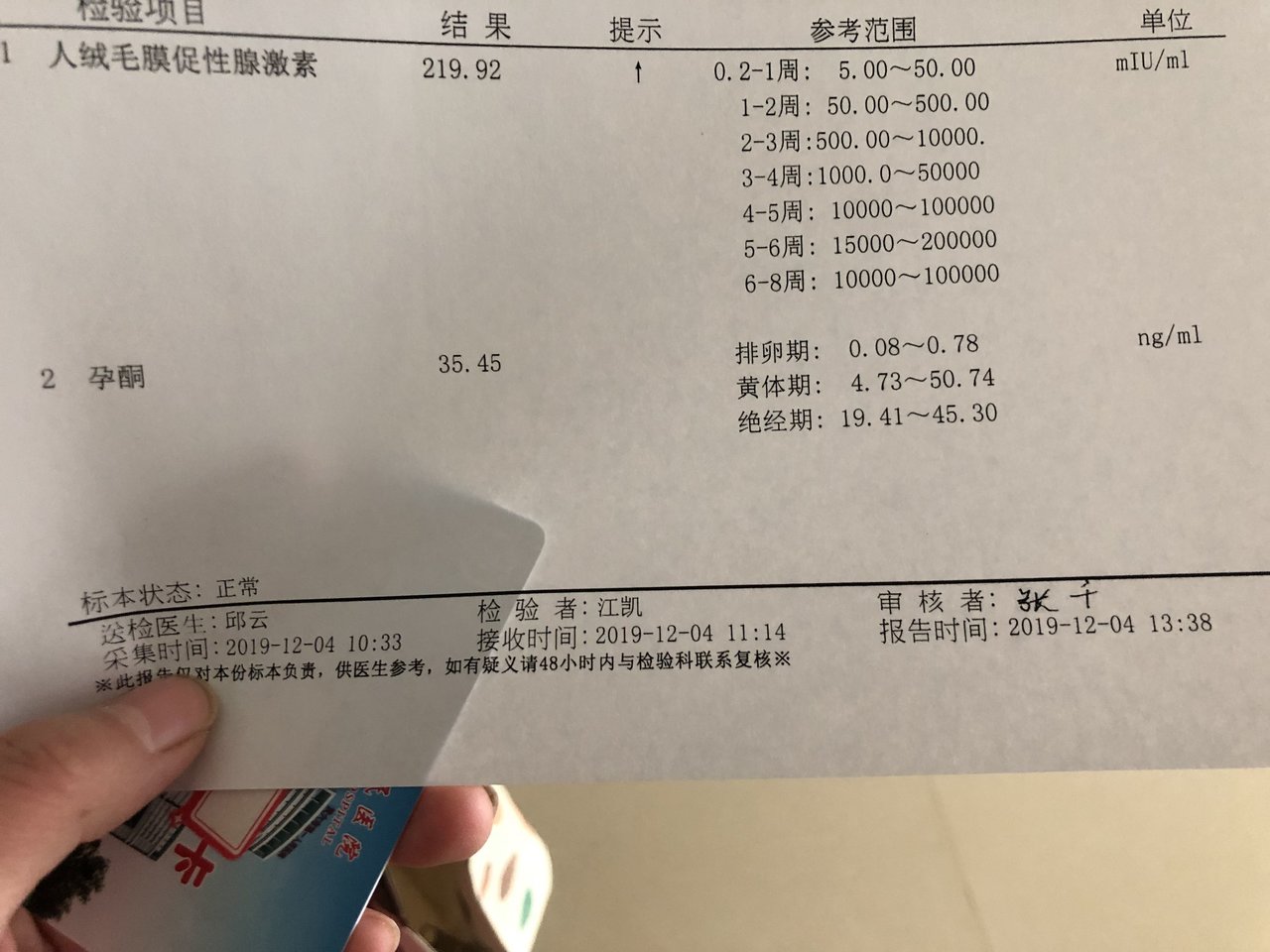 大宝11个月发现又有二胎了