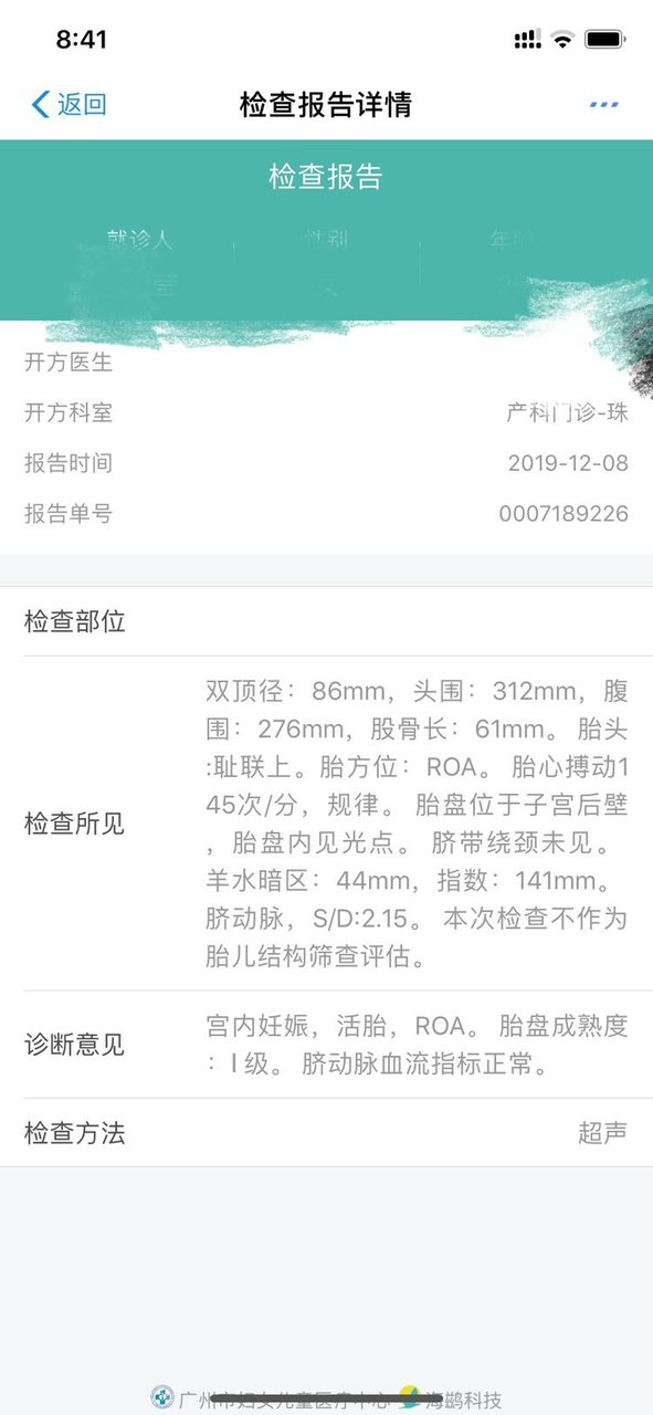 33周➕2，bc医生说足月？