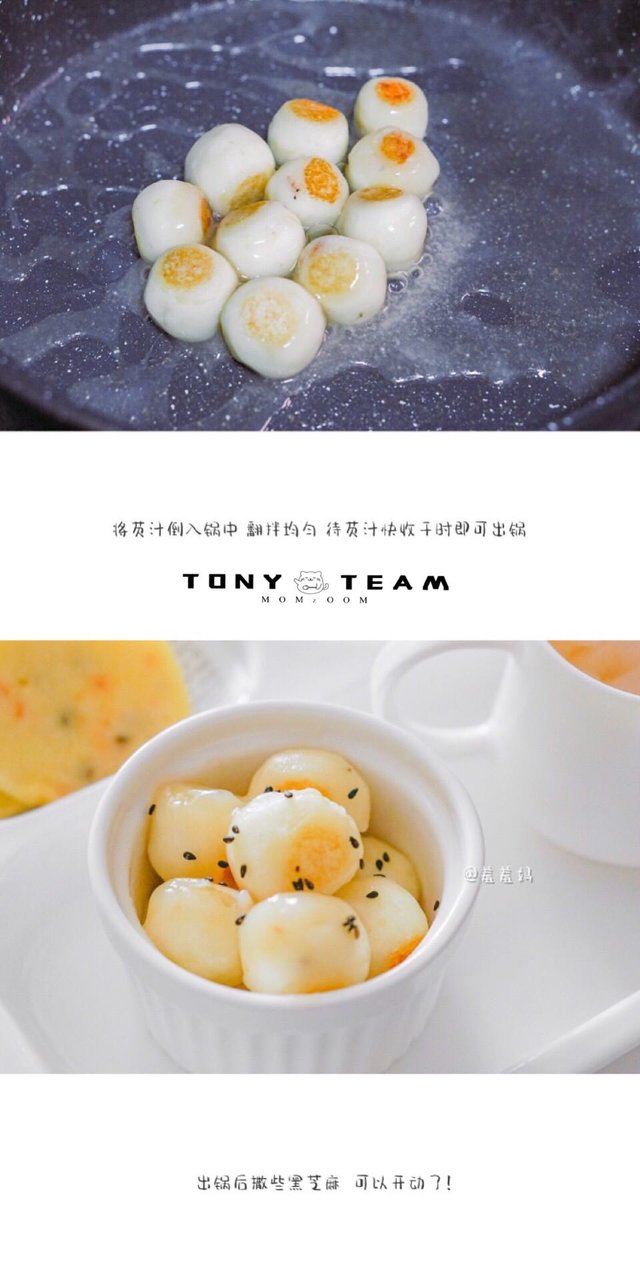 黑芝麻土豆小丸子