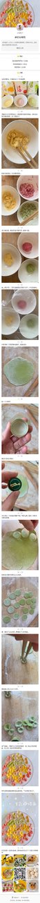 快手营养果蔬蝴蝶面教程