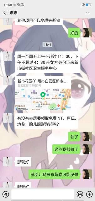 广州本地论坛