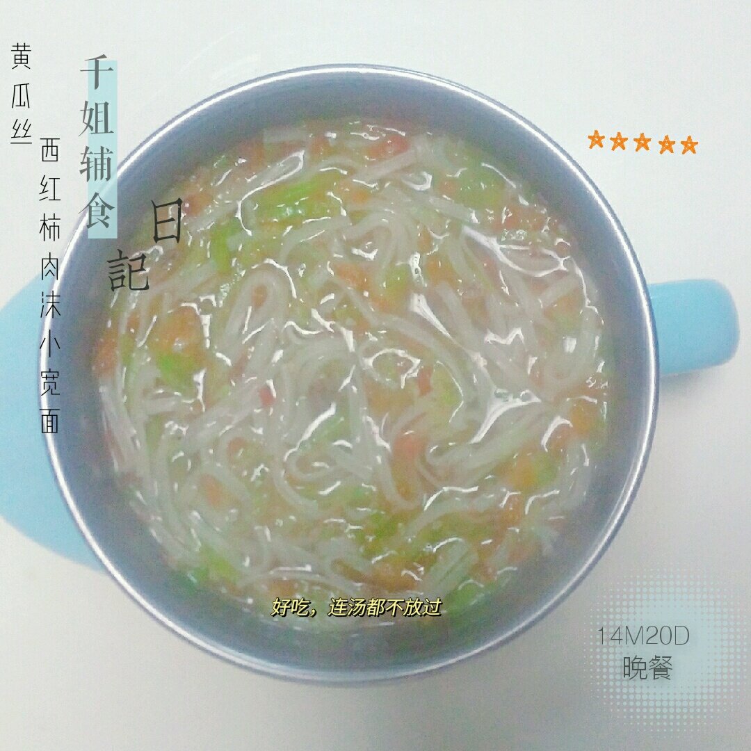 宝宝辅食