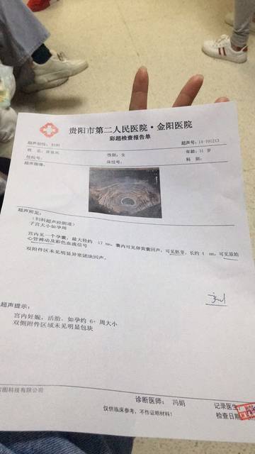 贵阳妇科医院：女性健康守护者