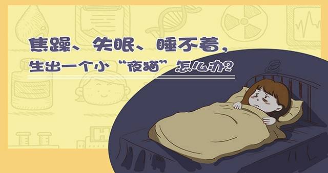 树下 同龄 2020年10月同龄圈 【知识分享】孕期失眠,睡不着,生出一个