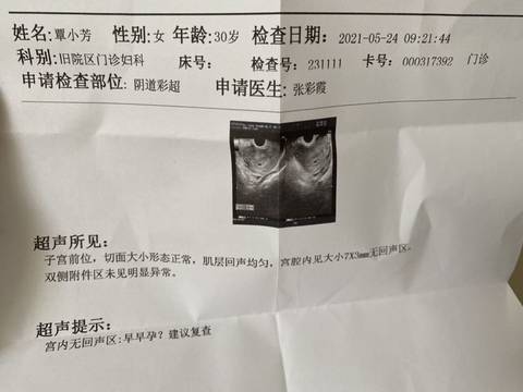 journal_insert_pic_1583751192