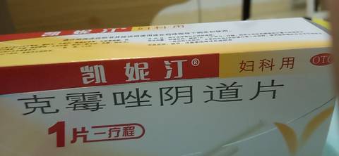 帮忙搞一下)然后晚上感觉小肚子涨涨的,有一点点刺痛_育儿问答_宝宝树