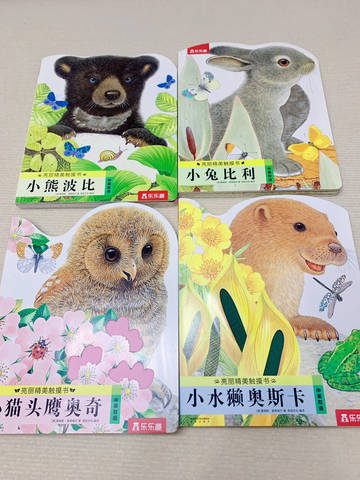journal_insert_pic_1920670377
