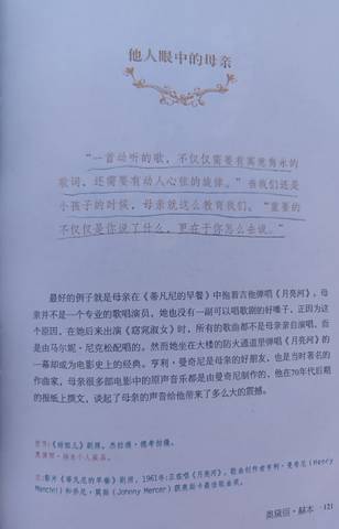 journal_insert_pic_4118543336