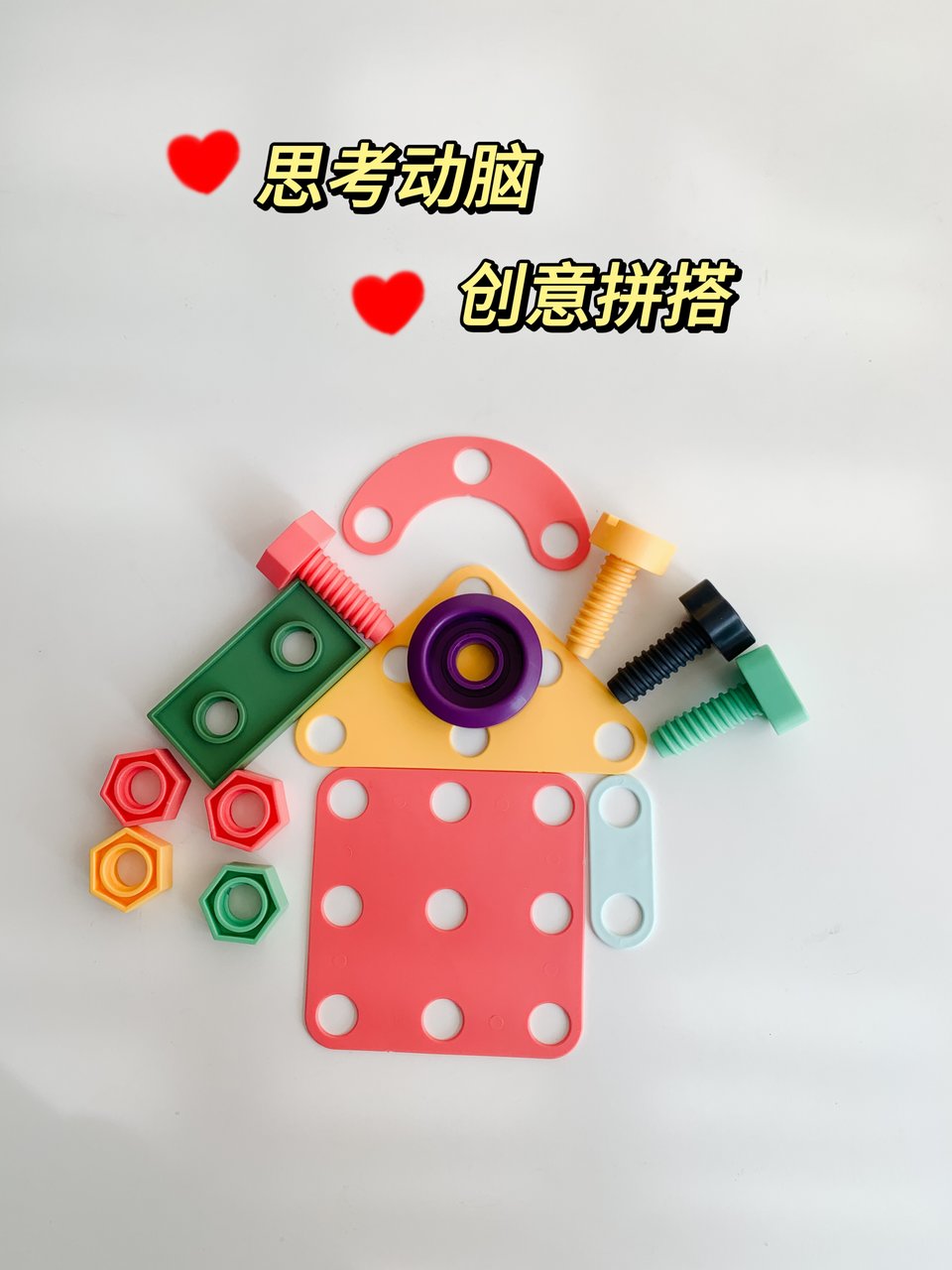 锻炼手部精细动作、手眼协调能力的神奇玩具