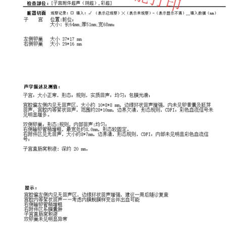 journal_insert_pic_4125897693