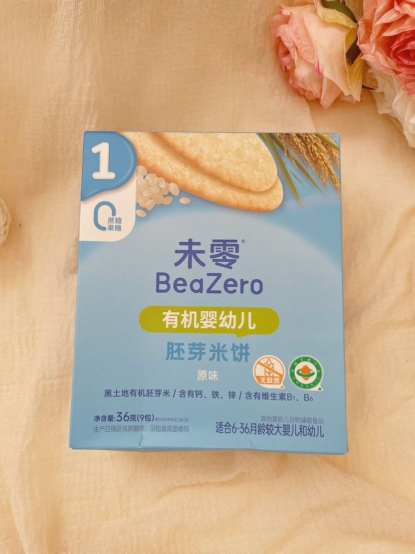 🍼宝妈无限回购辅食小食💯未零有机胚芽米饼