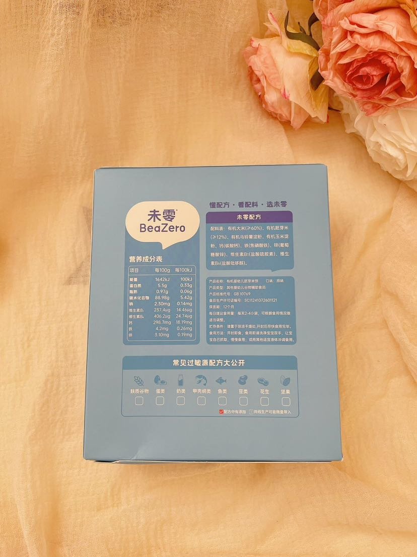 🍼宝妈无限回购辅食小食💯未零有机胚芽米饼