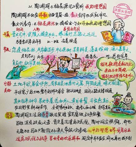 journal_insert_pic_1014357851