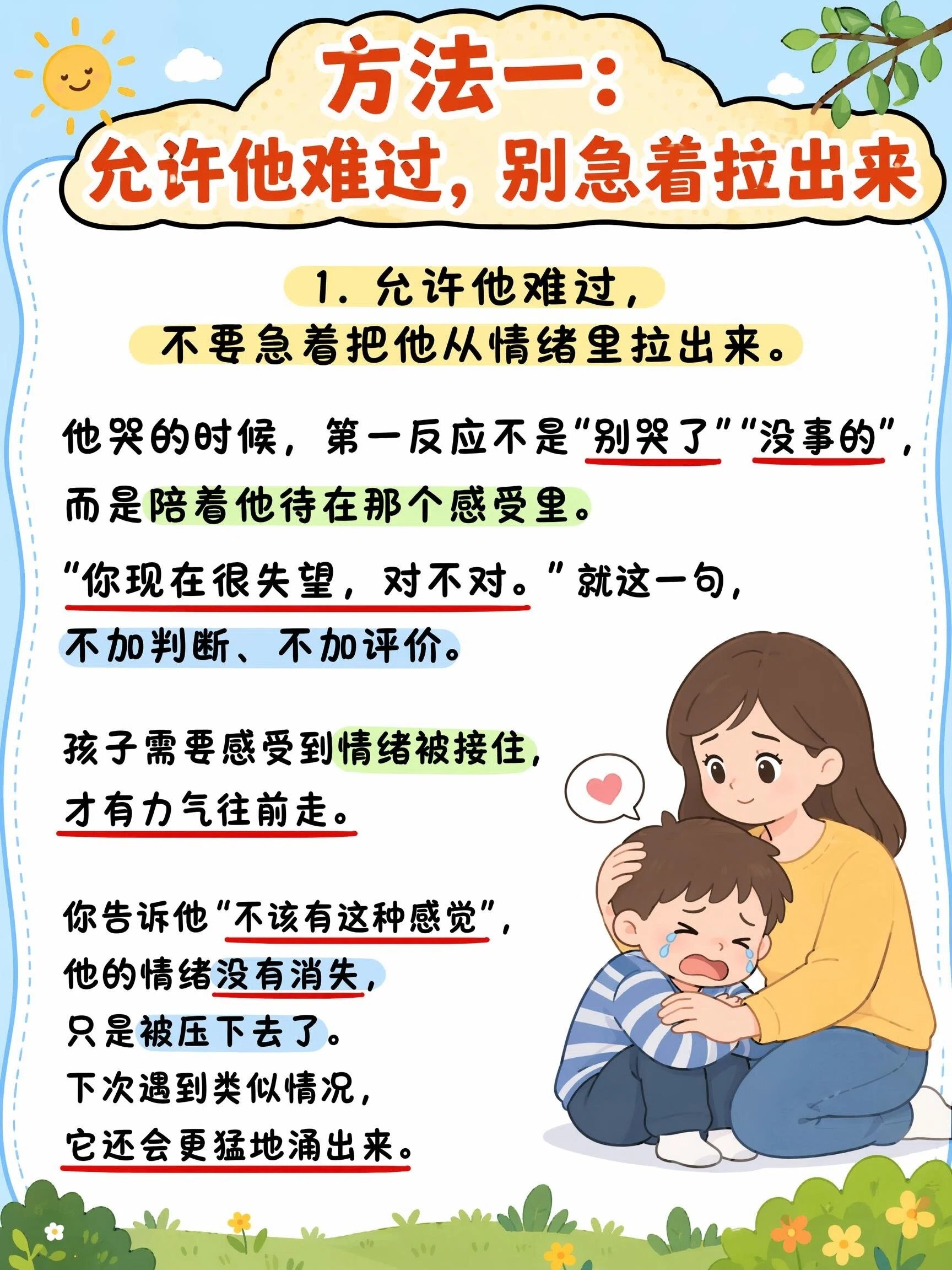 从“我做不到”到“我再试试”，差的就是情绪韧性
