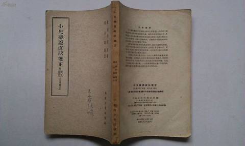 journal_insert_pic_918912882
