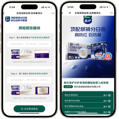 看得见的安心：解码英氏高护纸尿裤背  后的溯源