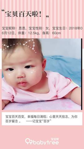journal_insert_pic_1096790841