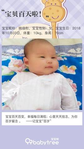 journal_insert_pic_1103796041