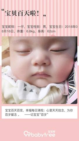 journal_insert_pic_1135306117