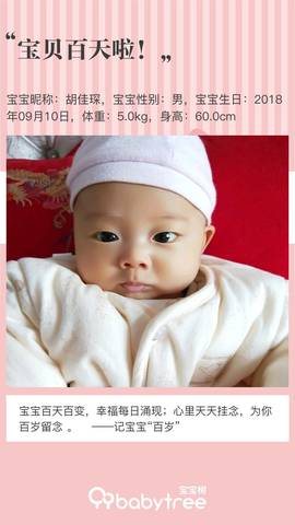journal_insert_pic_1147860717