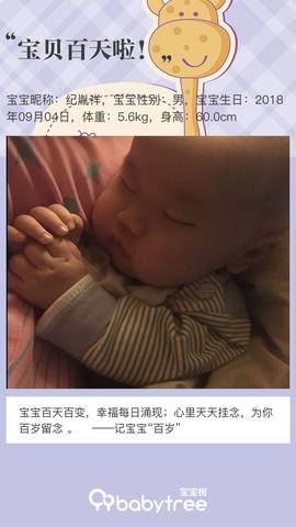 journal_insert_pic_1148072129
