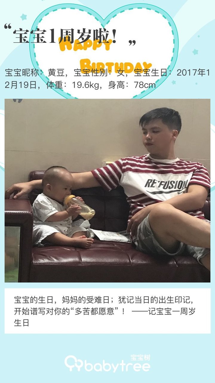 宝宝1周岁啦！