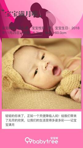 journal_insert_pic_1155657067