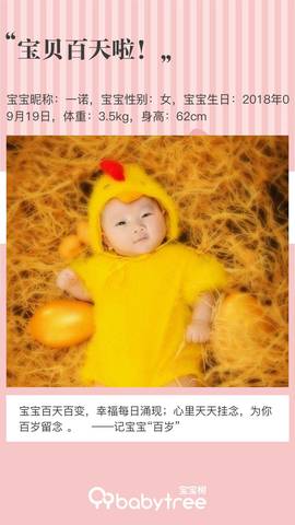 journal_insert_pic_1157481838