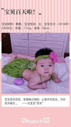 journal_insert_pic_1166673271