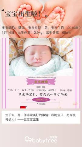 journal_insert_pic_1167750887