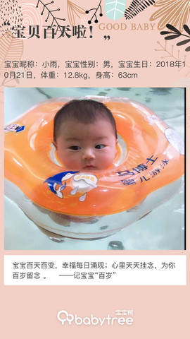 journal_insert_pic_1169819041