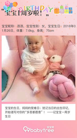 journal_insert_pic_1169862299