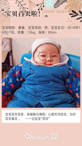 journal_insert_pic_1171023443