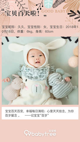 journal_insert_pic_1172967547