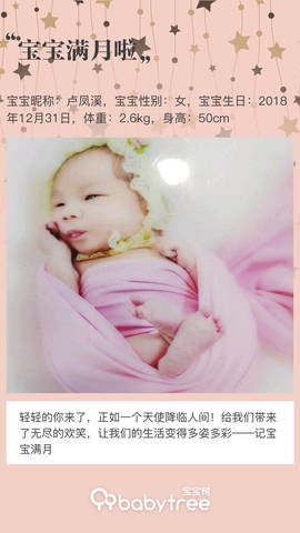 journal_insert_pic_1172719662