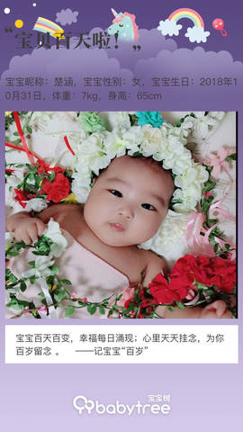 journal_insert_pic_1180009550