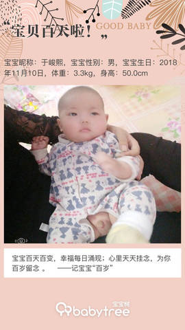 journal_insert_pic_1181901837