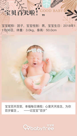 journal_insert_pic_1183597193