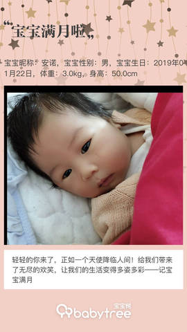 journal_insert_pic_1188550966