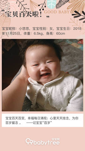 journal_insert_pic_1194122022